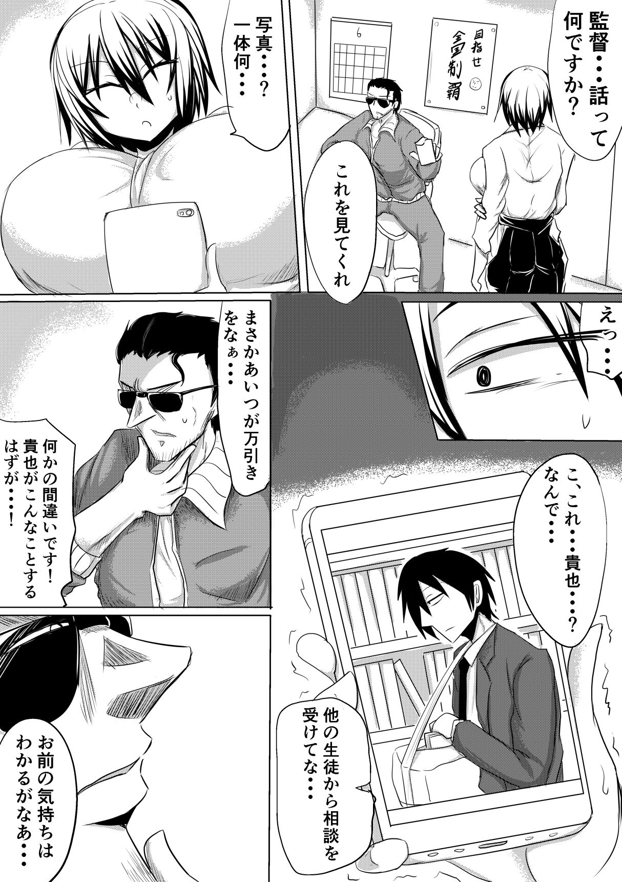 サンプル画像3:俺の彼女が堕ちるまで 前編(シダの原生林) [d_209332]