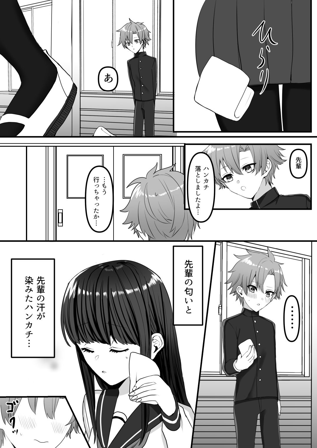 サンプル画像1:憧れの先輩に食べられちゃう話(やっぴ〜砂肝) [d_209338]