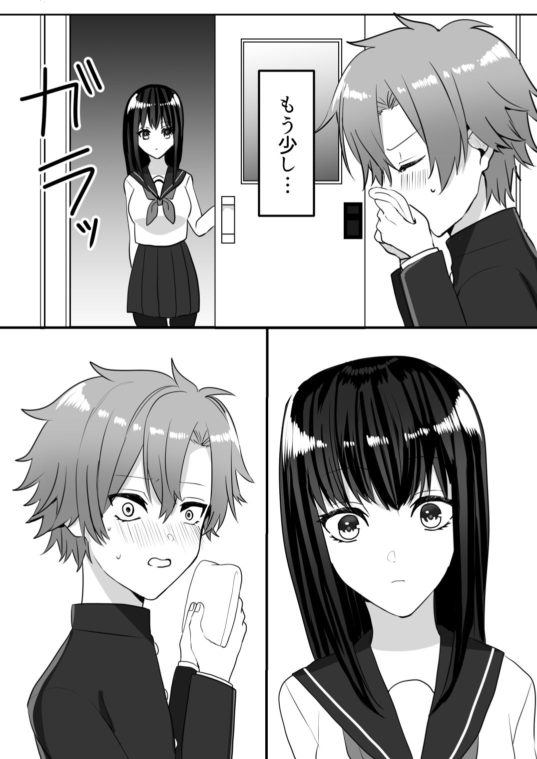 サンプル画像3:憧れの先輩に食べられちゃう話(やっぴ〜砂肝) [d_209338]