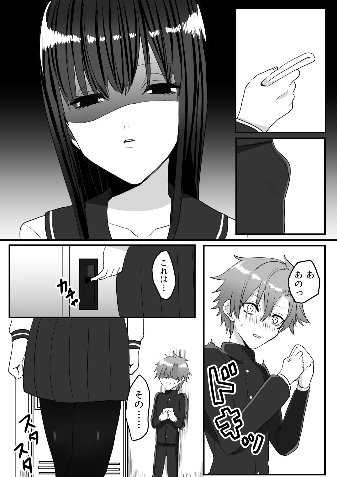 サンプル画像4:憧れの先輩に食べられちゃう話(やっぴ〜砂肝) [d_209338]