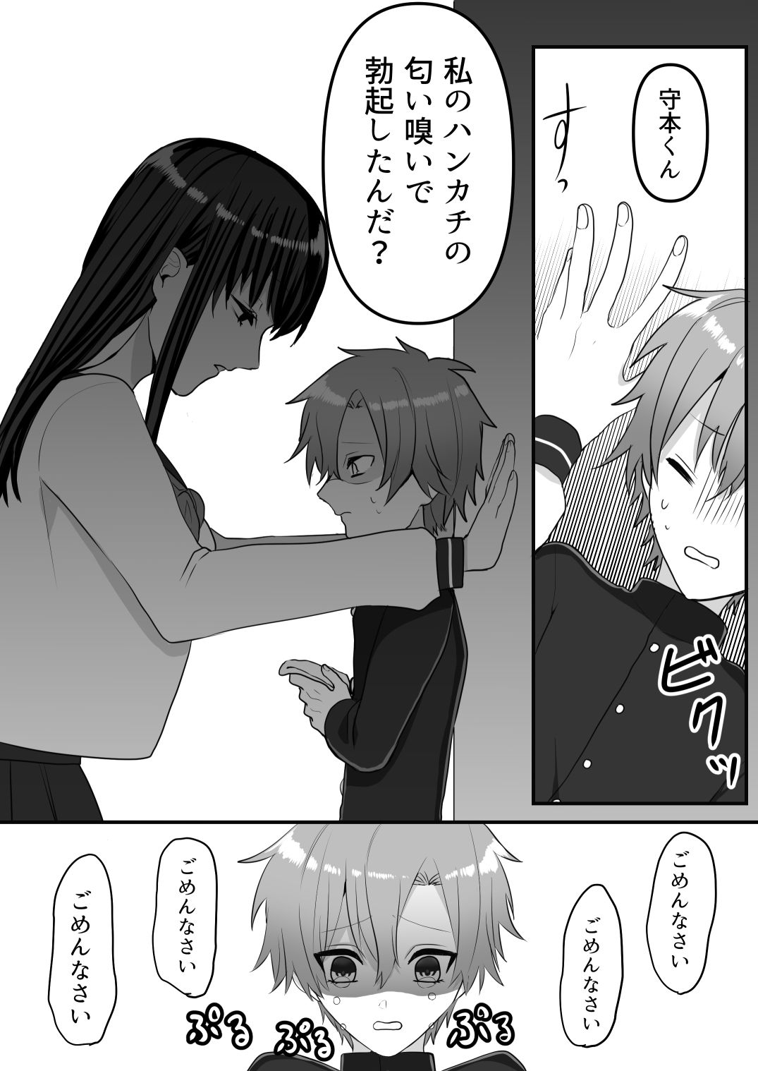 サンプル画像5:憧れの先輩に食べられちゃう話(やっぴ〜砂肝) [d_209338]