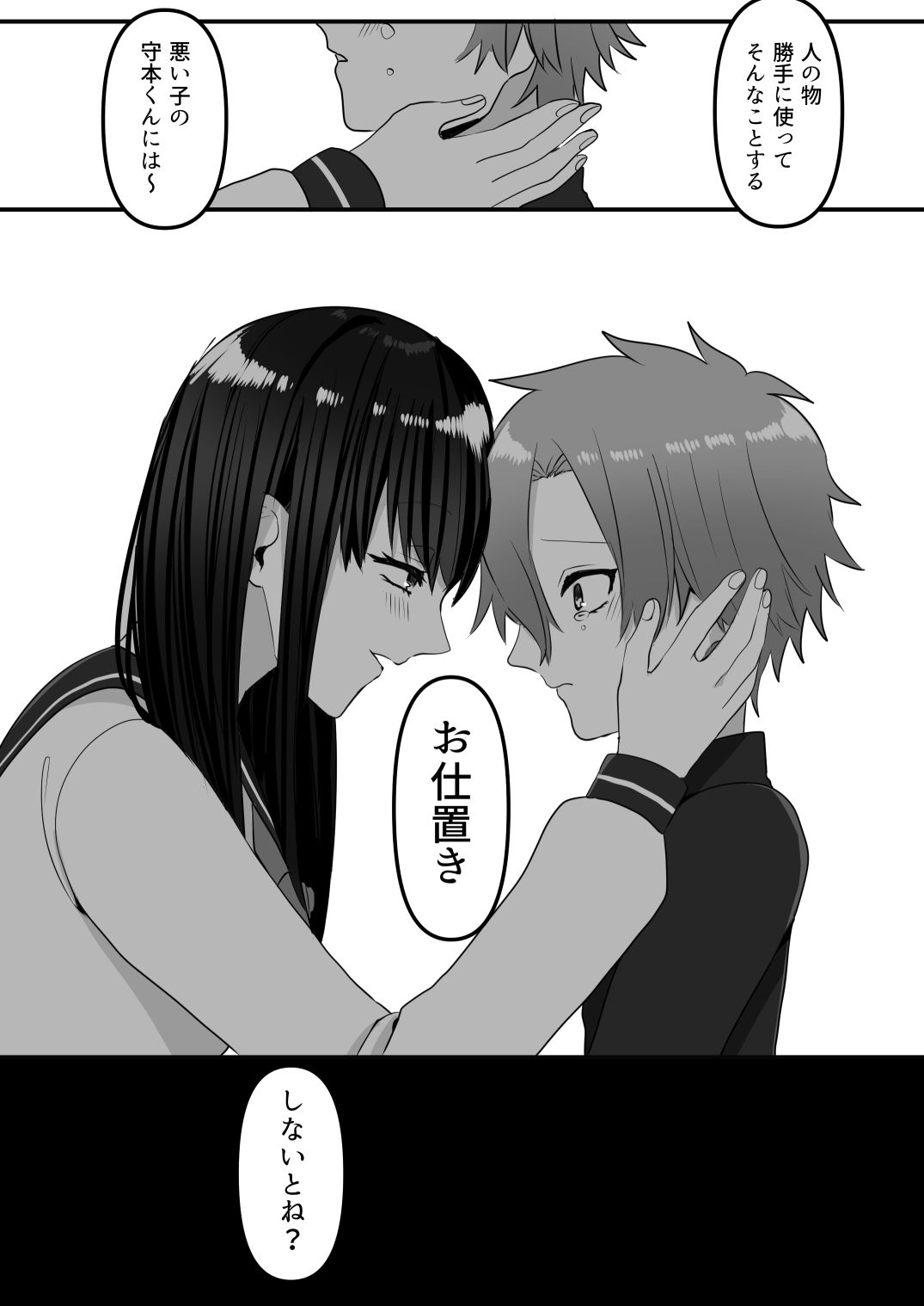 サンプル画像6:憧れの先輩に食べられちゃう話(やっぴ〜砂肝) [d_209338]