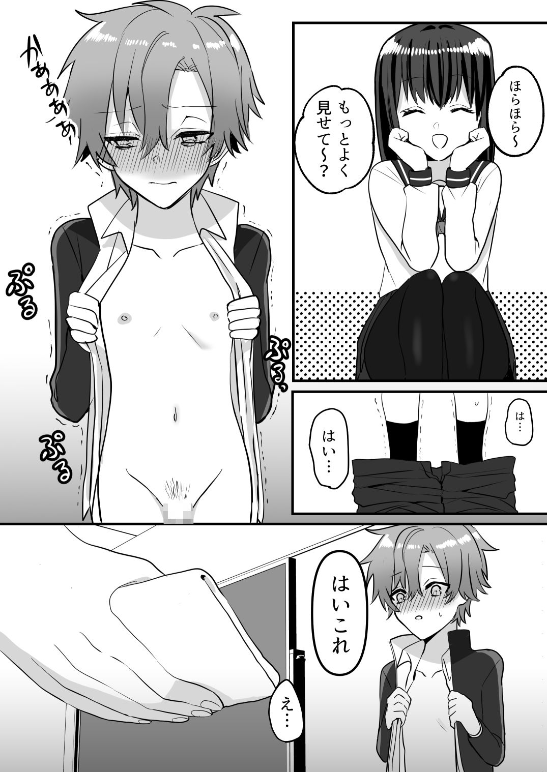憧れの先輩に食べられちゃう話