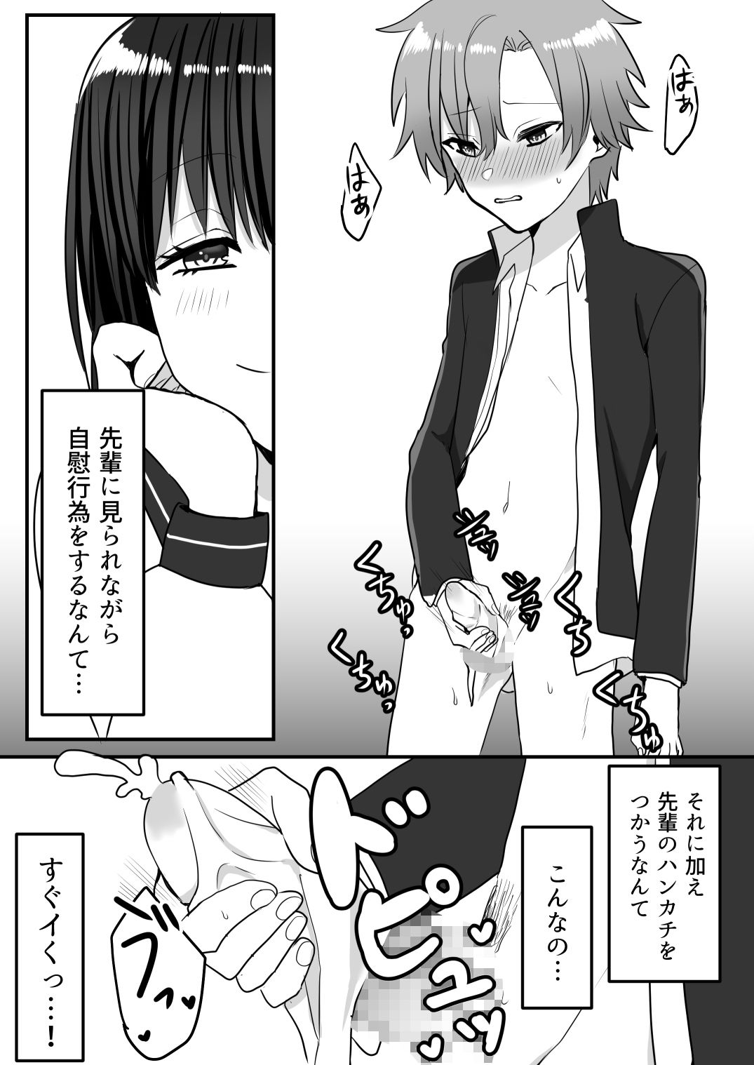 憧れの先輩に食べられちゃう話