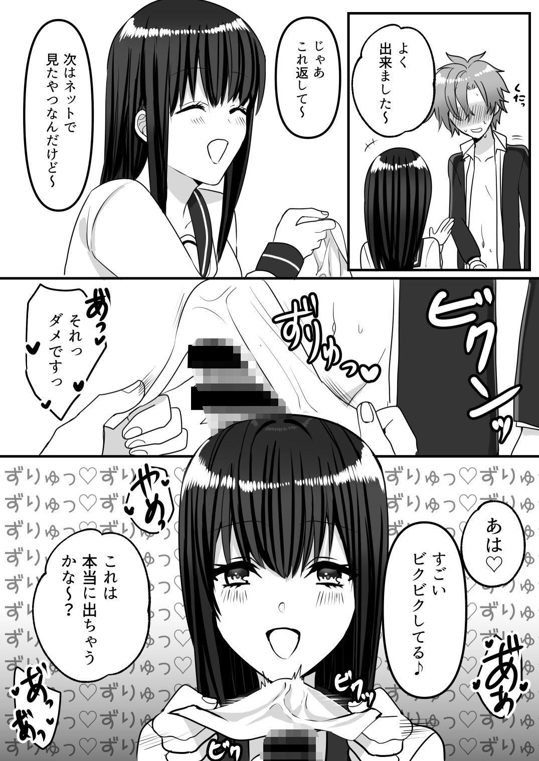 憧れの先輩に食べられちゃう話