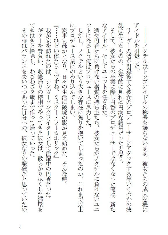 サンプル画像6:樋口円香と同棲する本(角砂糖) [d_209350]