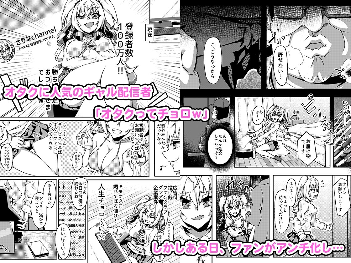 サンプル画像2:生意気ギャルの配信者〜おしかけファンと中出しレ〇プ生配信〜(ソドムの楽園) [d_209355]