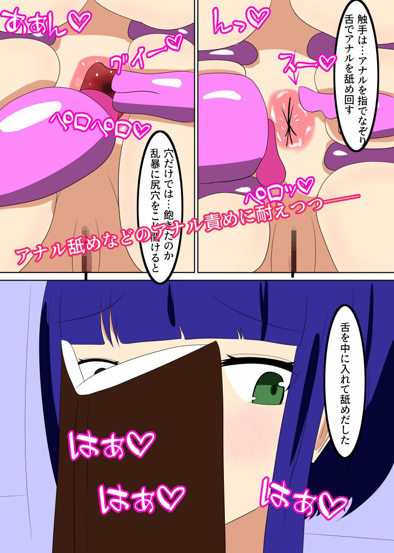 サンプル画像4:ふたなり×触手 〜ふたなり娘は触手実験で絶頂地獄を味わう〜(フルメイカー) [d_209365]