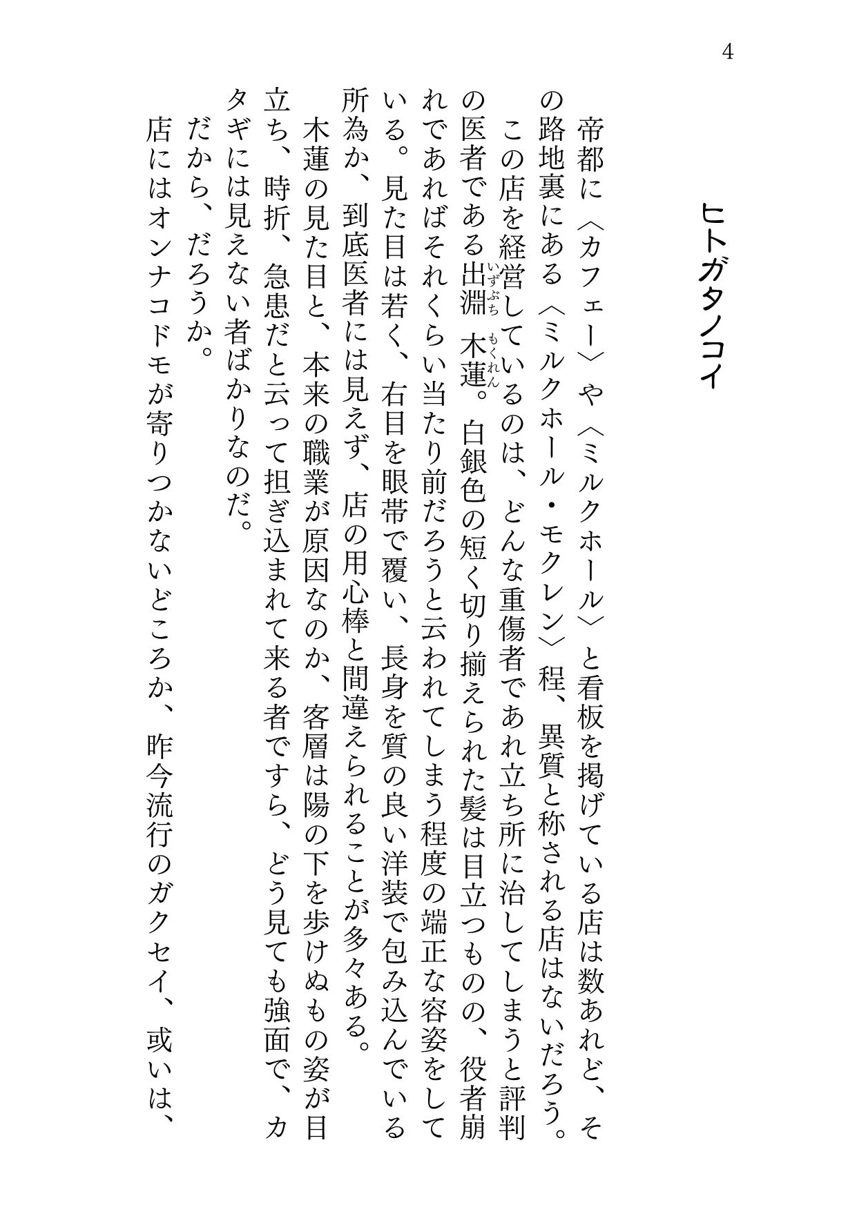 サンプル画像2:ヒトガタノコイ(サバ織り定食) [d_209378]