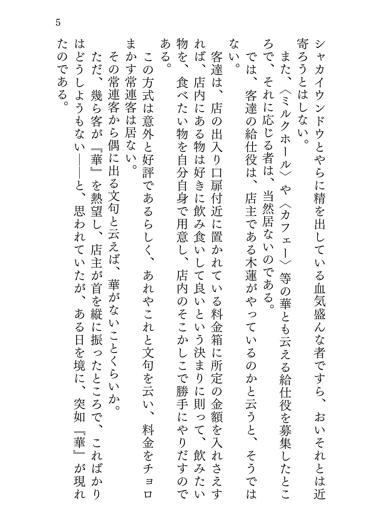 サンプル画像3:ヒトガタノコイ(サバ織り定食) [d_209378]