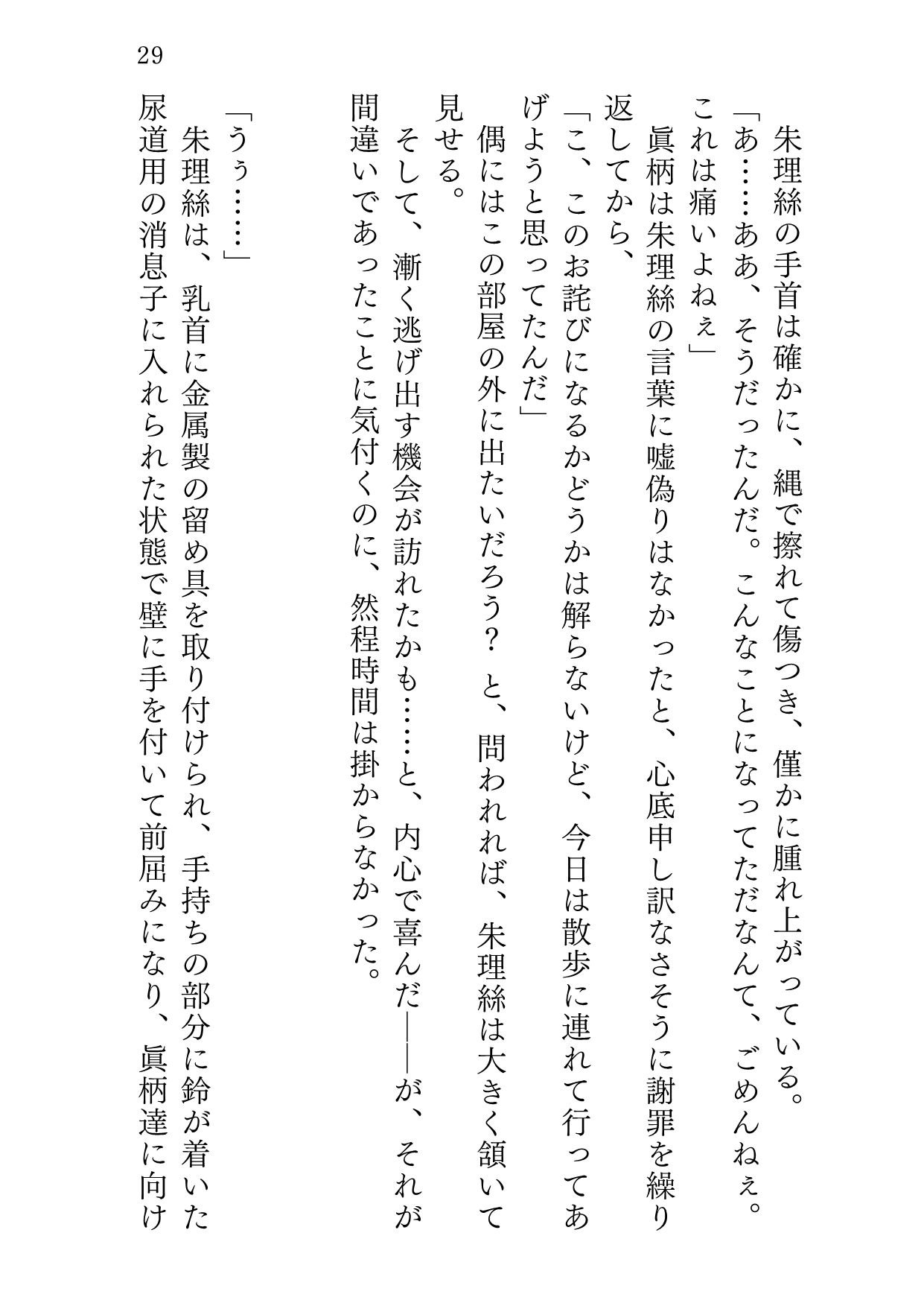 サンプル画像5:ヒトガタノコイ(サバ織り定食) [d_209378]