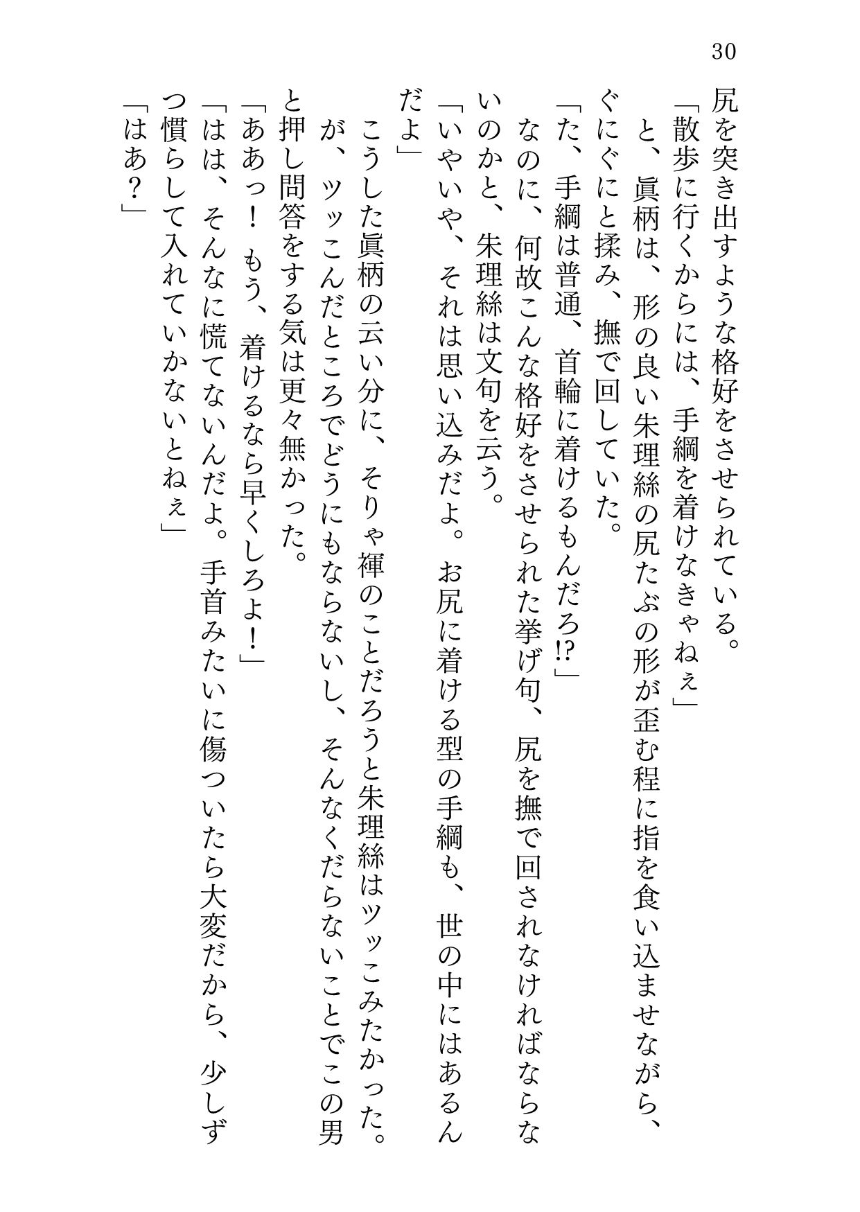 サンプル画像6:ヒトガタノコイ(サバ織り定食) [d_209378]