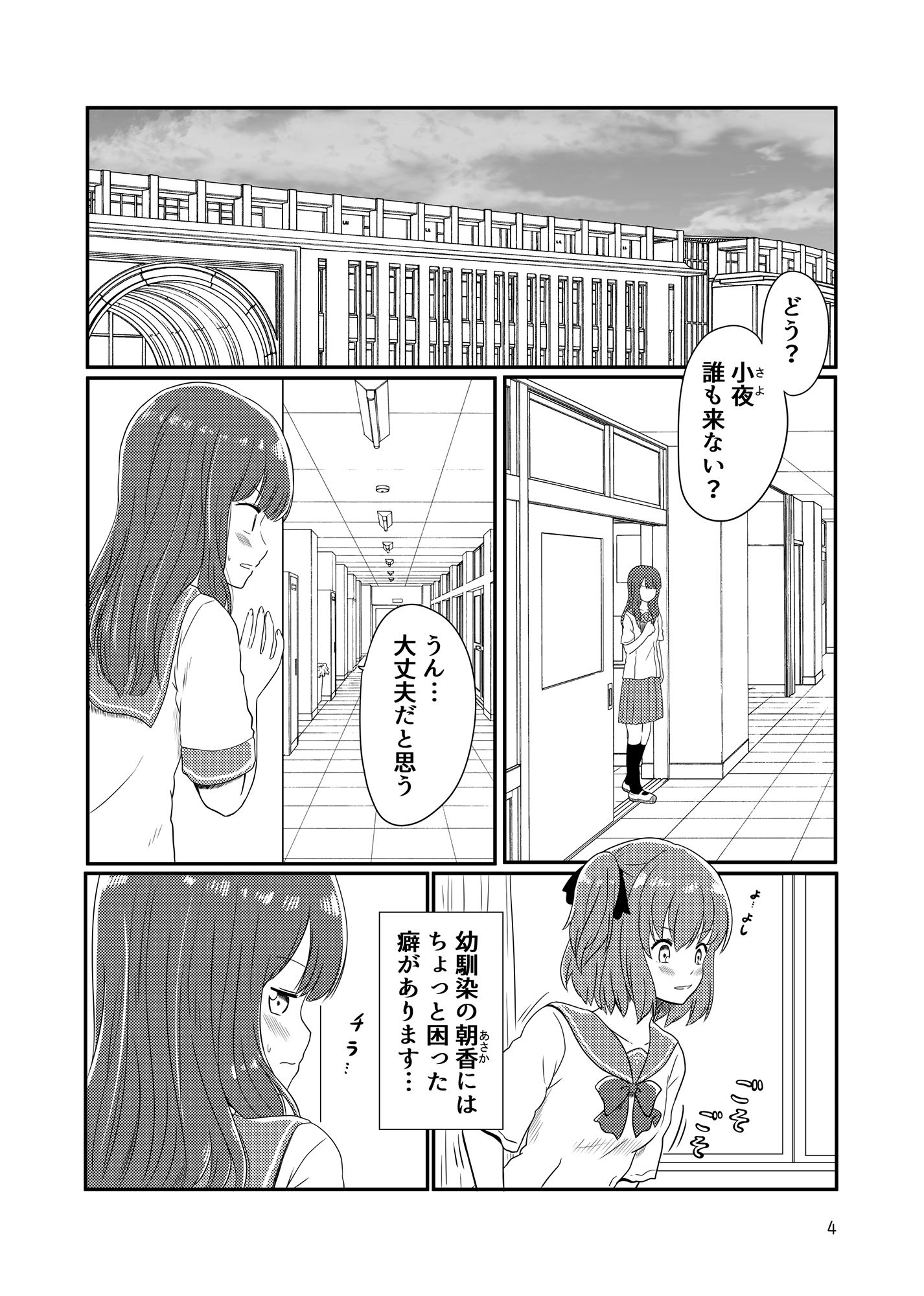 サンプル画像1:露出プレイする百合ップル（後）(黒澤カルラ) [d_209386]