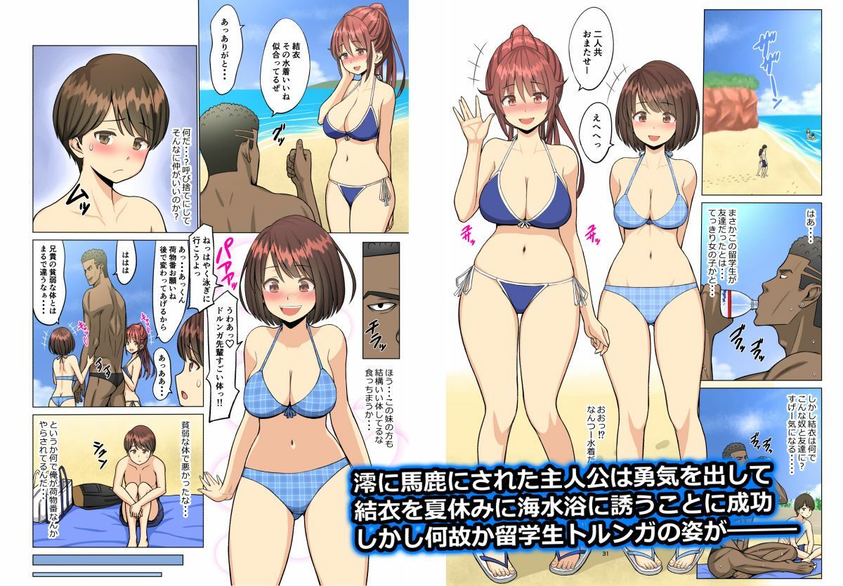 サンプル画像5:好きだったのに…夏〜幼馴染のチアリーダーが黒人留学生に〜(ネギネギ夫) [d_209388]