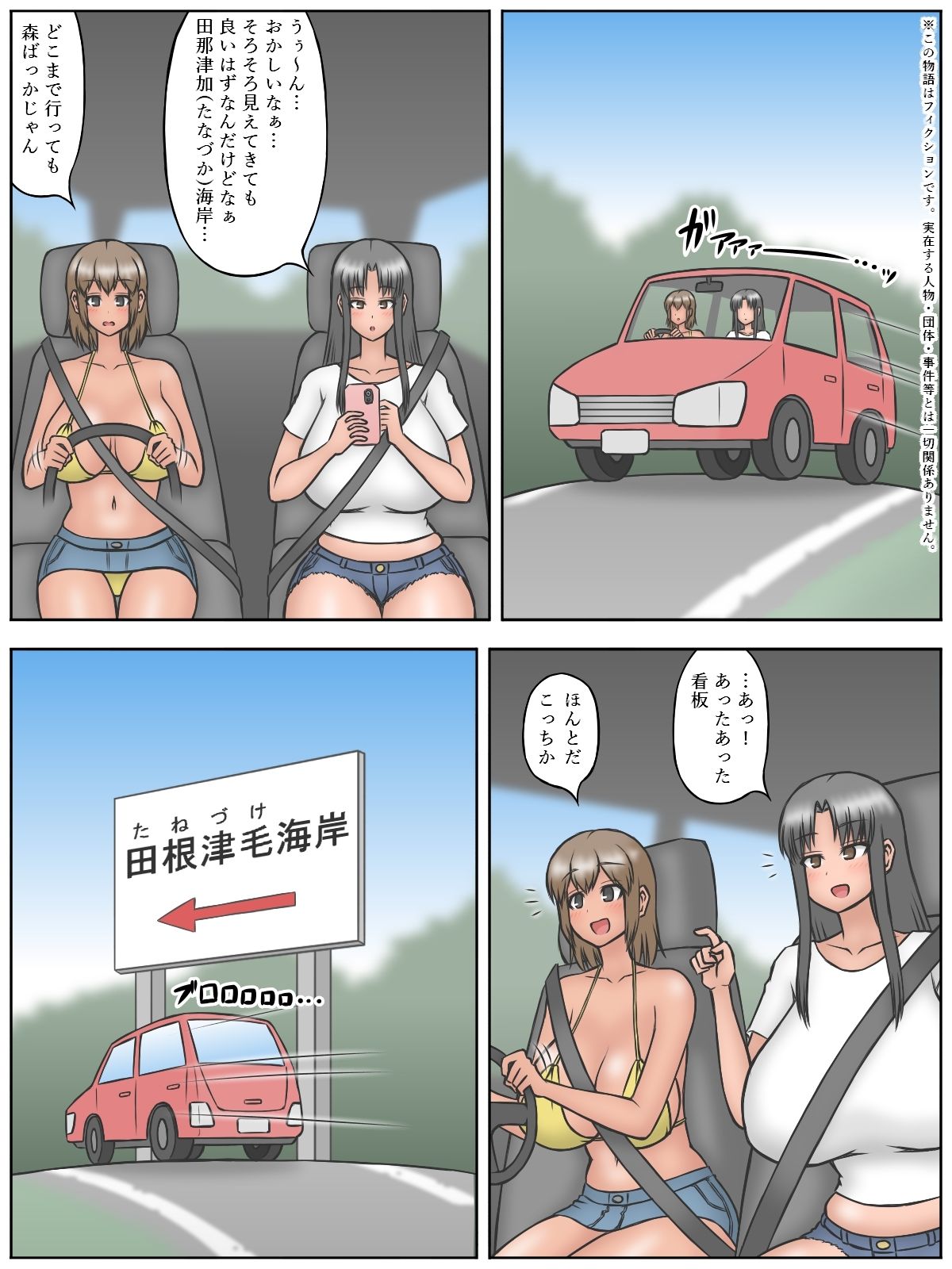 サンプル画像1:たねづけビーチ(（茶豆あらため）ヰロカキチラス) [d_209389]