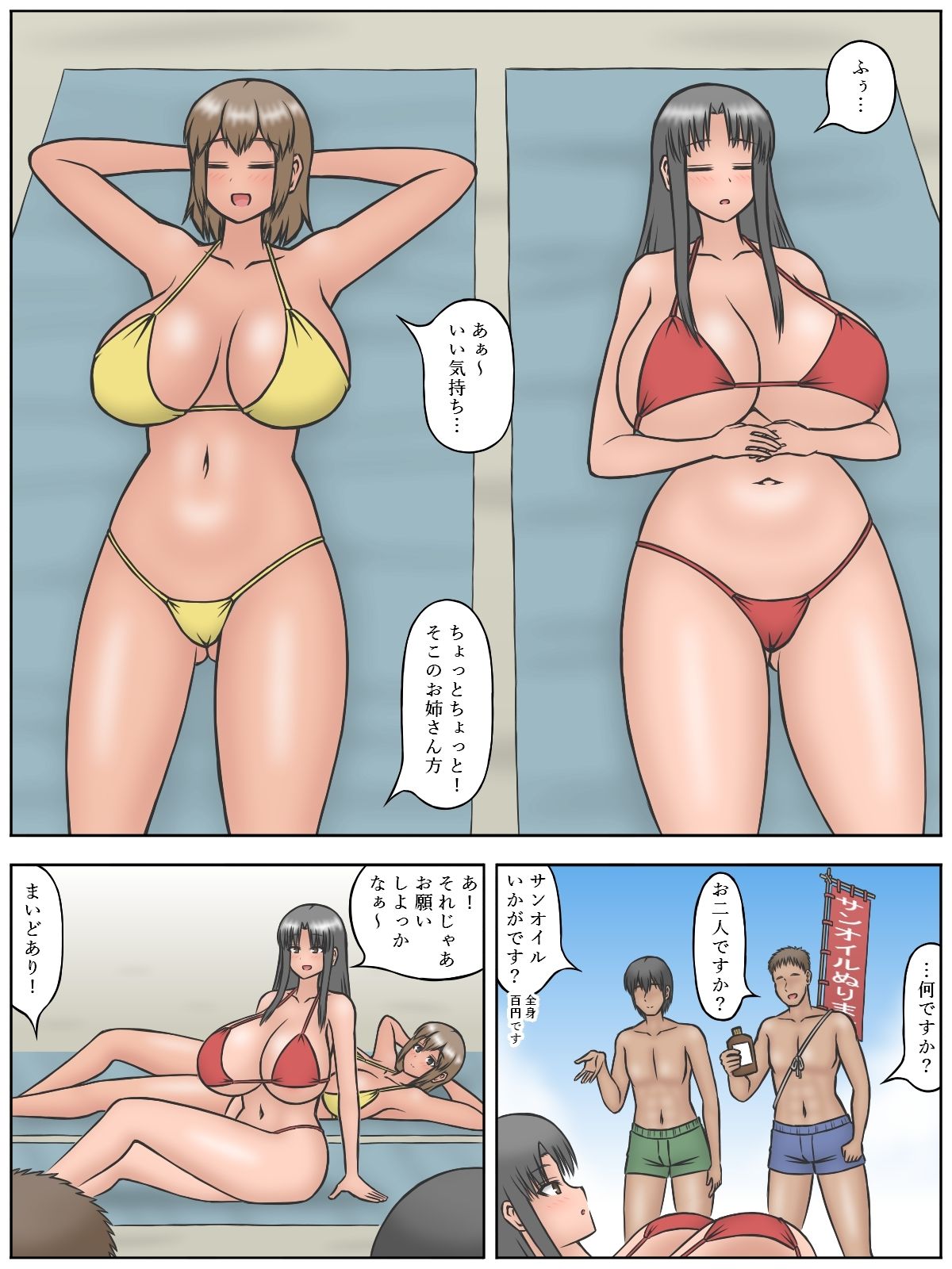 サンプル画像3:たねづけビーチ(（茶豆あらため）ヰロカキチラス) [d_209389]