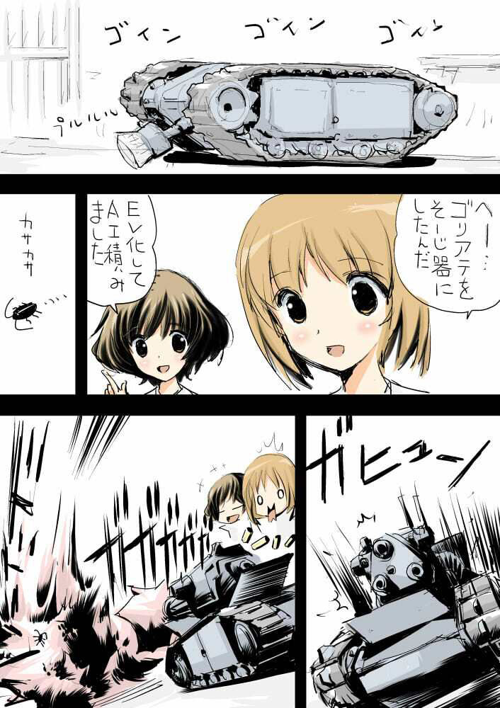 サンプル画像1:おひるねパンツァー100ページ(てろりんソフト) [d_209394]