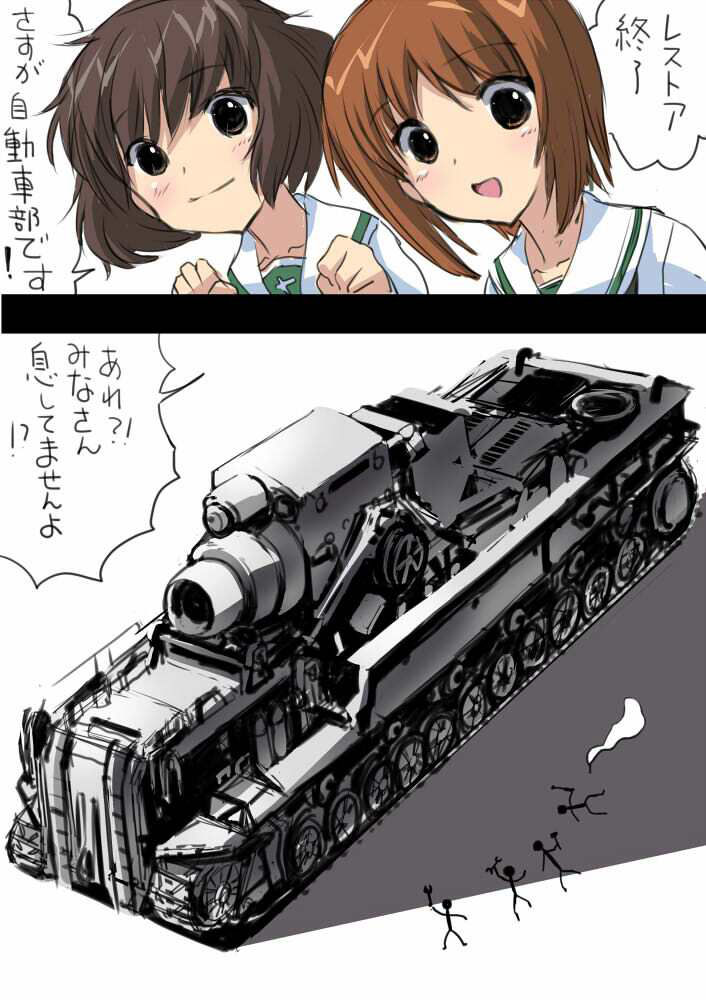 サンプル画像3:おひるねパンツァー100ページ(てろりんソフト) [d_209394]