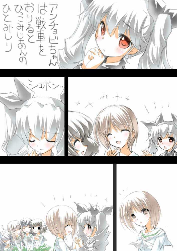 サンプル画像4:おひるねパンツァー100ページ(てろりんソフト) [d_209394]