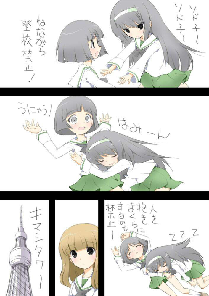 サンプル画像5:おひるねパンツァー100ページ(てろりんソフト) [d_209394]