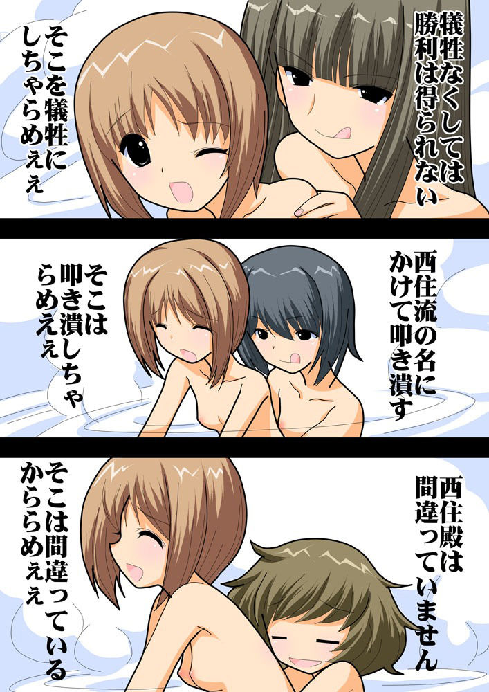 おひるねパンツァー100ページのサンプル画像 6