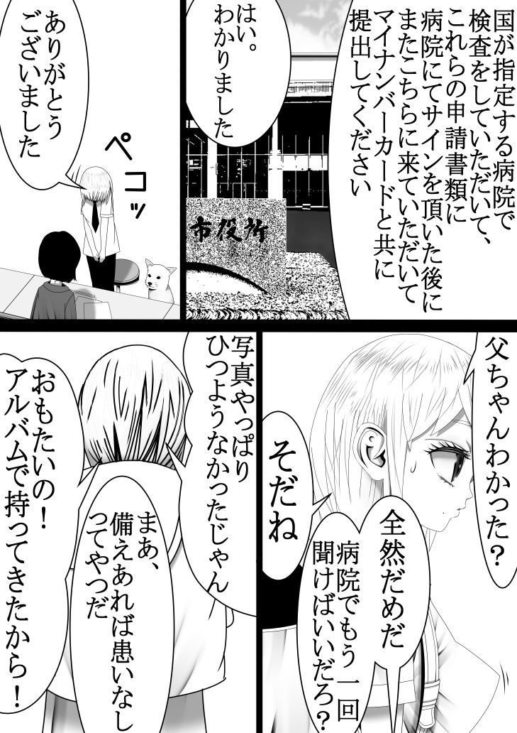 サンプル画像1:アブダクションガール 第2集(333) [d_209406]