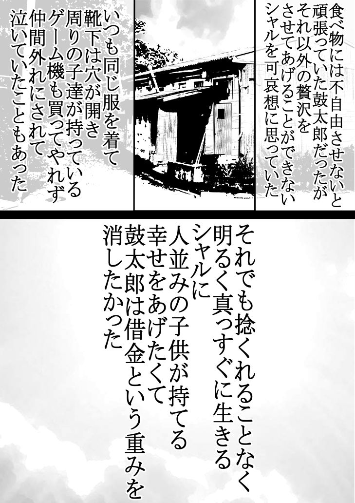 アブダクションガール 第2集