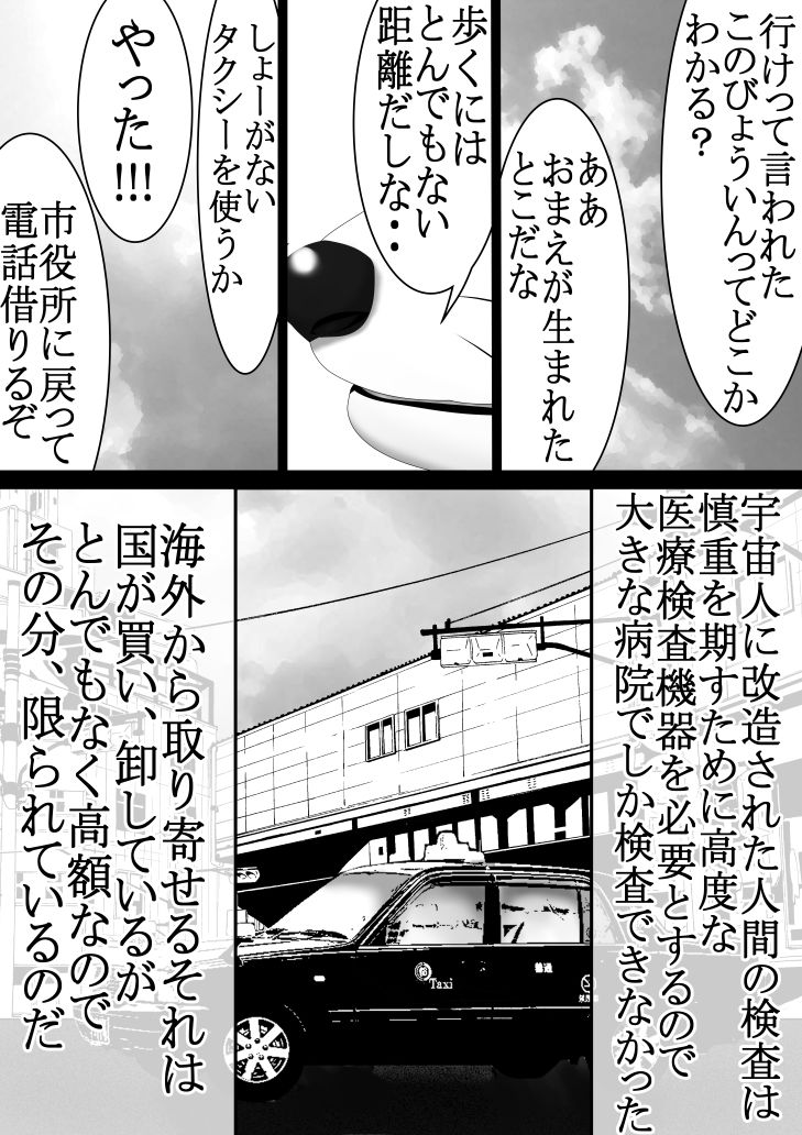 アブダクションガール 第2集