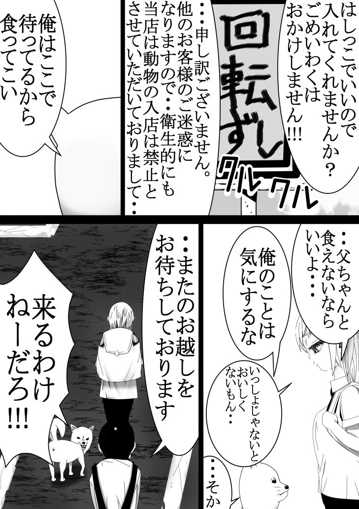 アブダクションガール 第2集