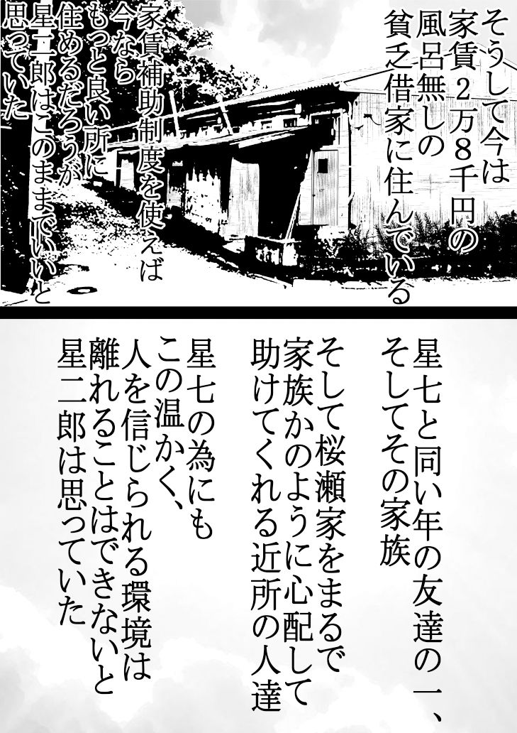 アブダクションガール 第2集