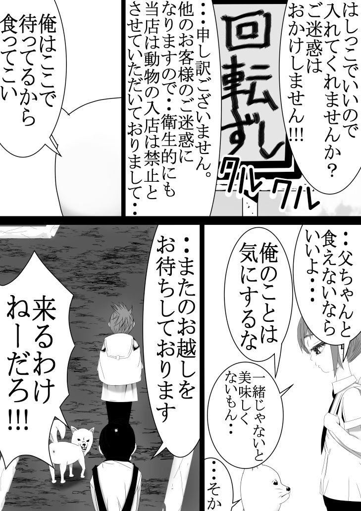 アブダクションガール 第2集