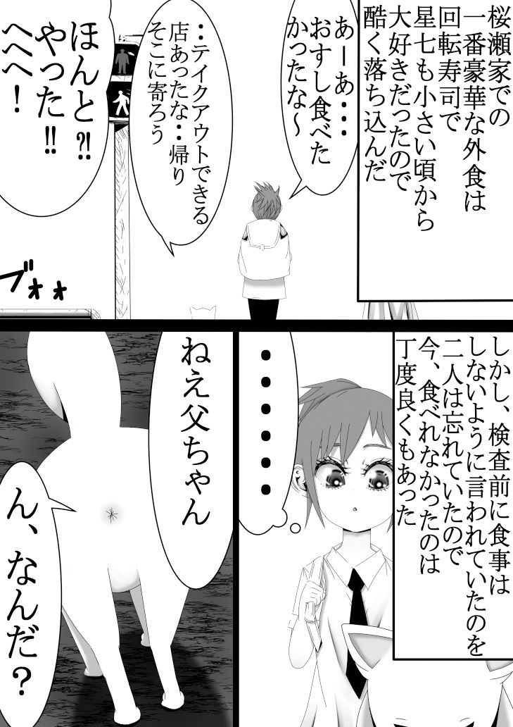 アブダクションガール 第2集