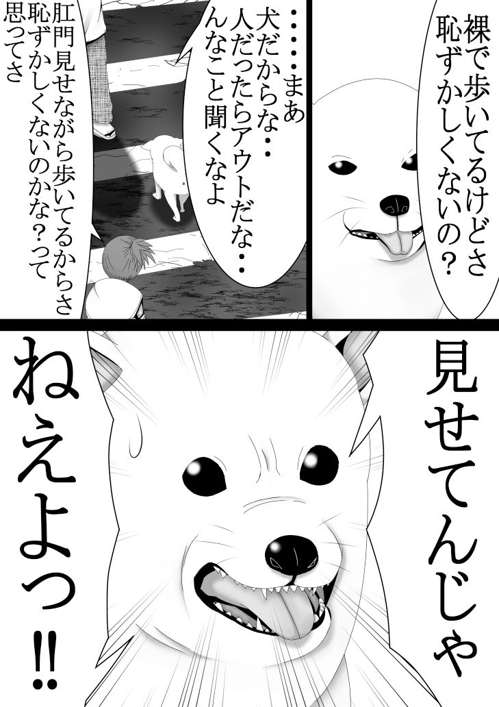 アブダクションガール 第2集