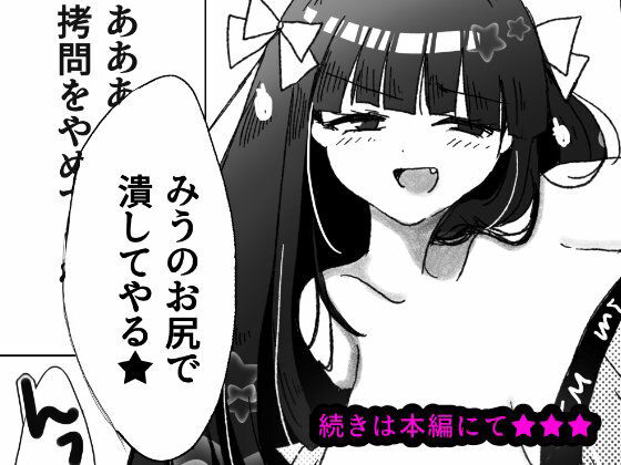 サンプル画像5:露出狂女装マゾがメス○キに包茎をいじめられて時間も金も貢ぎ奴●となり人生を破壊されるお話★(紫眼球水槽) [d_209414]