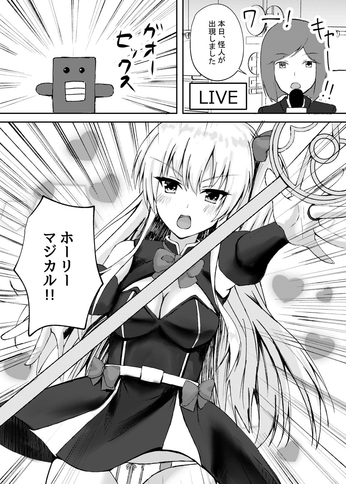 サンプル画像2:守護天使マジカルリリー恥辱AV出演(紫陽花) [d_209422]