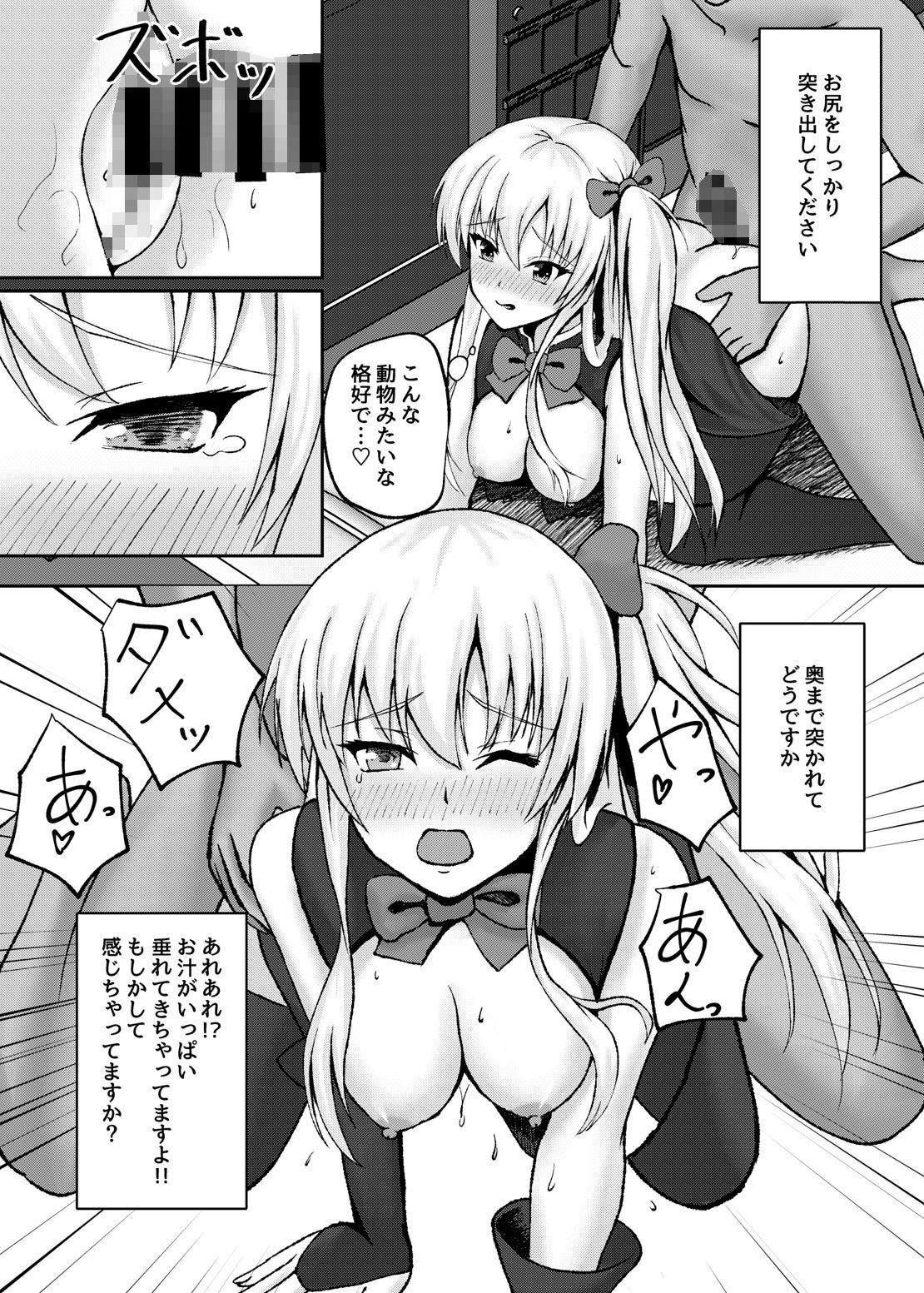 サンプル画像5:守護天使マジカルリリー恥辱AV出演(紫陽花) [d_209422]