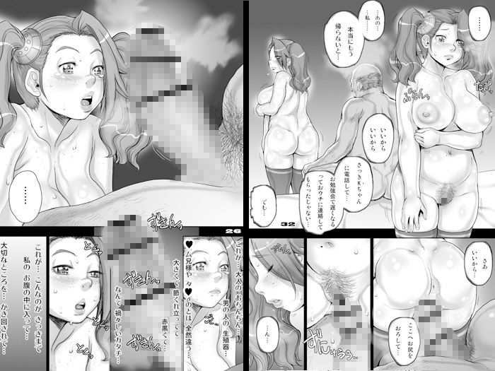 サンプル画像3:Daddy-Long-Legs ＃123(すたじお☆たぱたぱ) [d_209424]