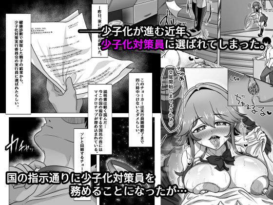 サンプル画像1:少子化対策実行員になって種付けハーレム作る話(らでん白虎) [d_209433]