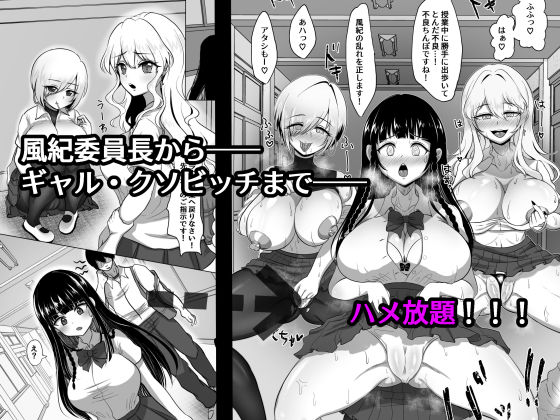 サンプル画像4:少子化対策実行員になって種付けハーレム作る話(らでん白虎) [d_209433]