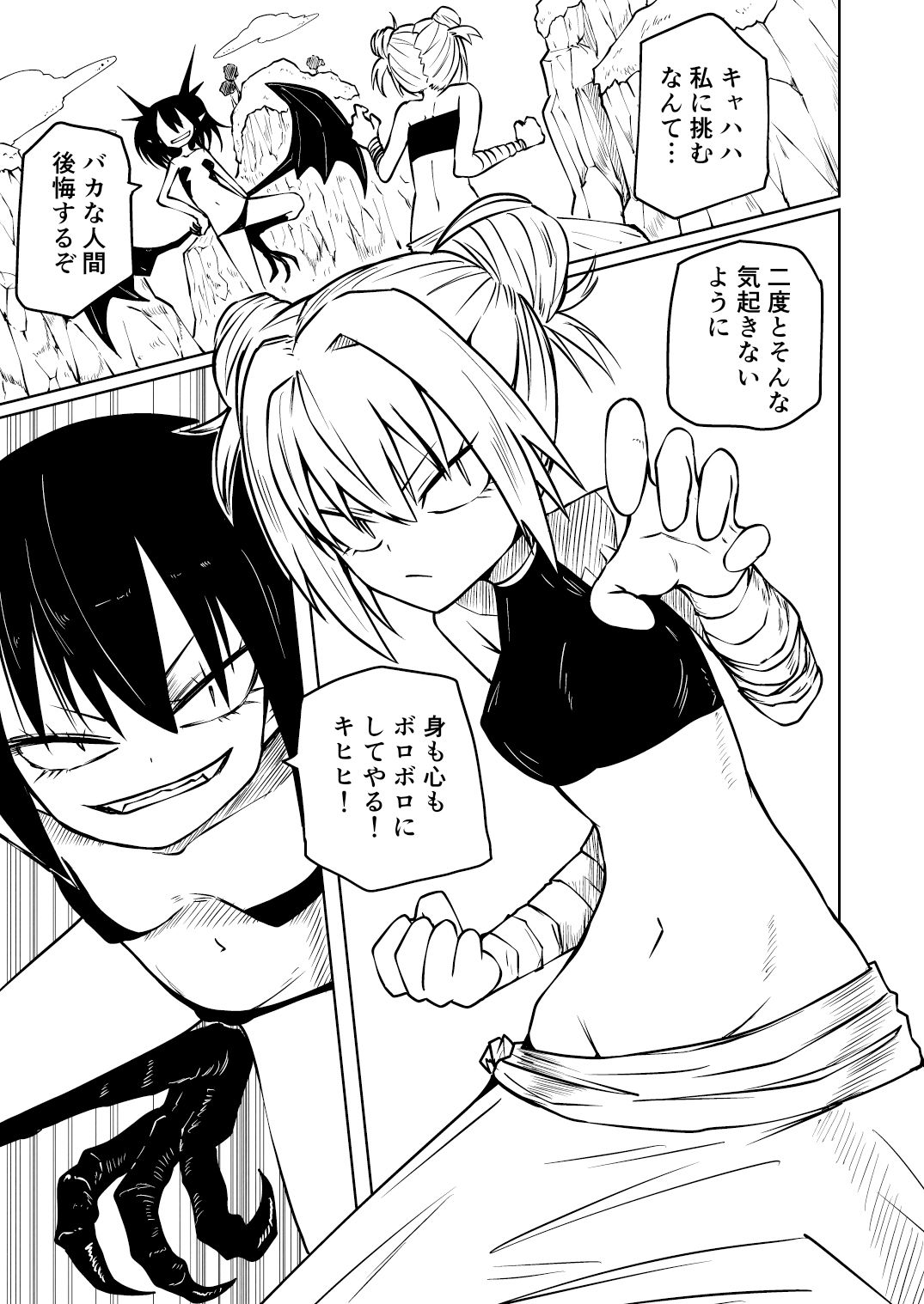 サンプル画像1:徹底無様敗北娘(坂本カフカ) [d_209437]