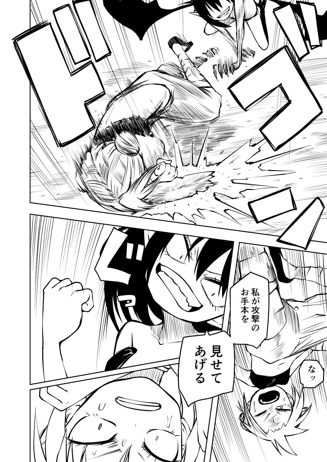 サンプル画像2:徹底無様敗北娘(坂本カフカ) [d_209437]