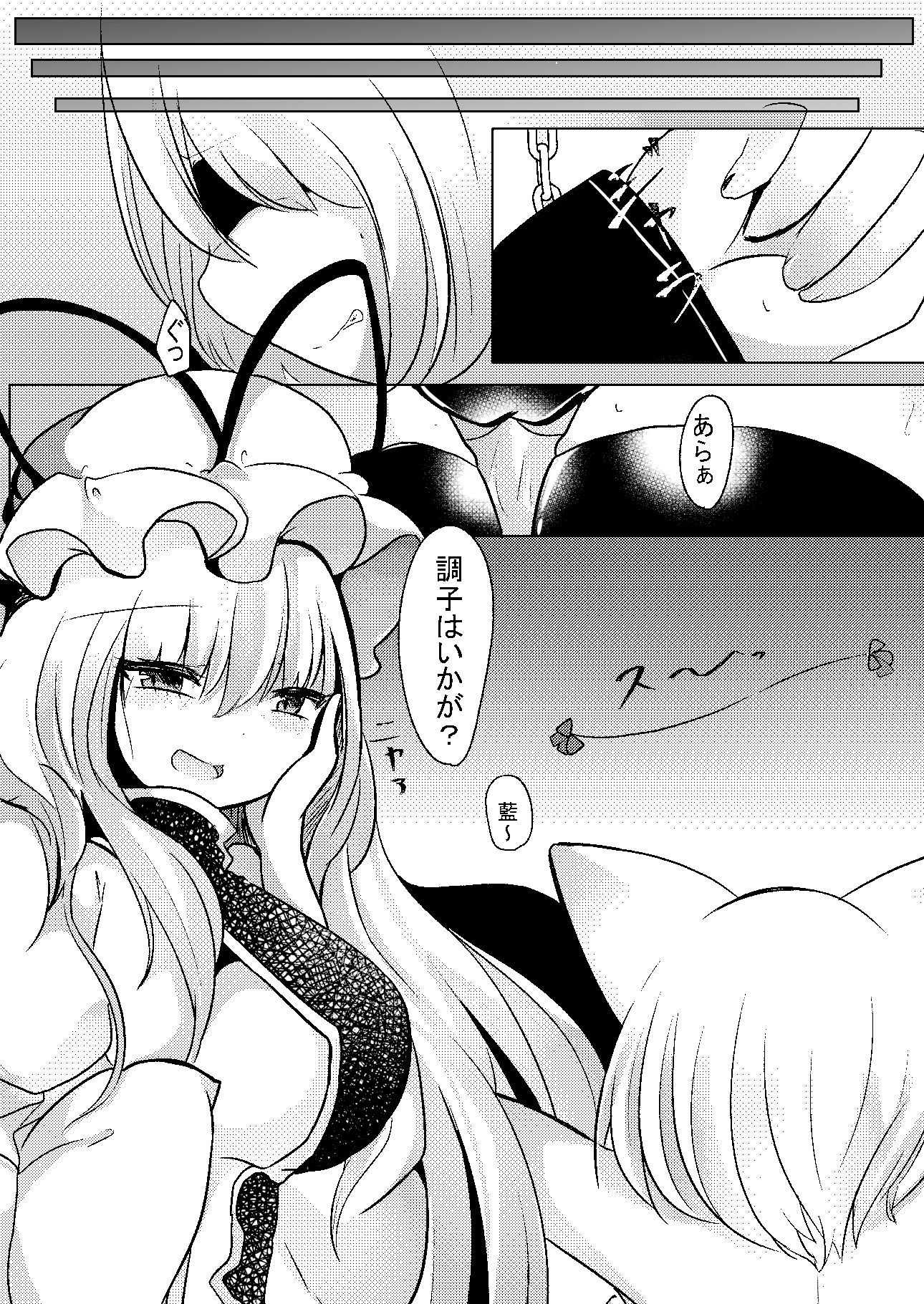 サンプル画像1:逆転主従関係(甘味きゃっと) [d_209449]