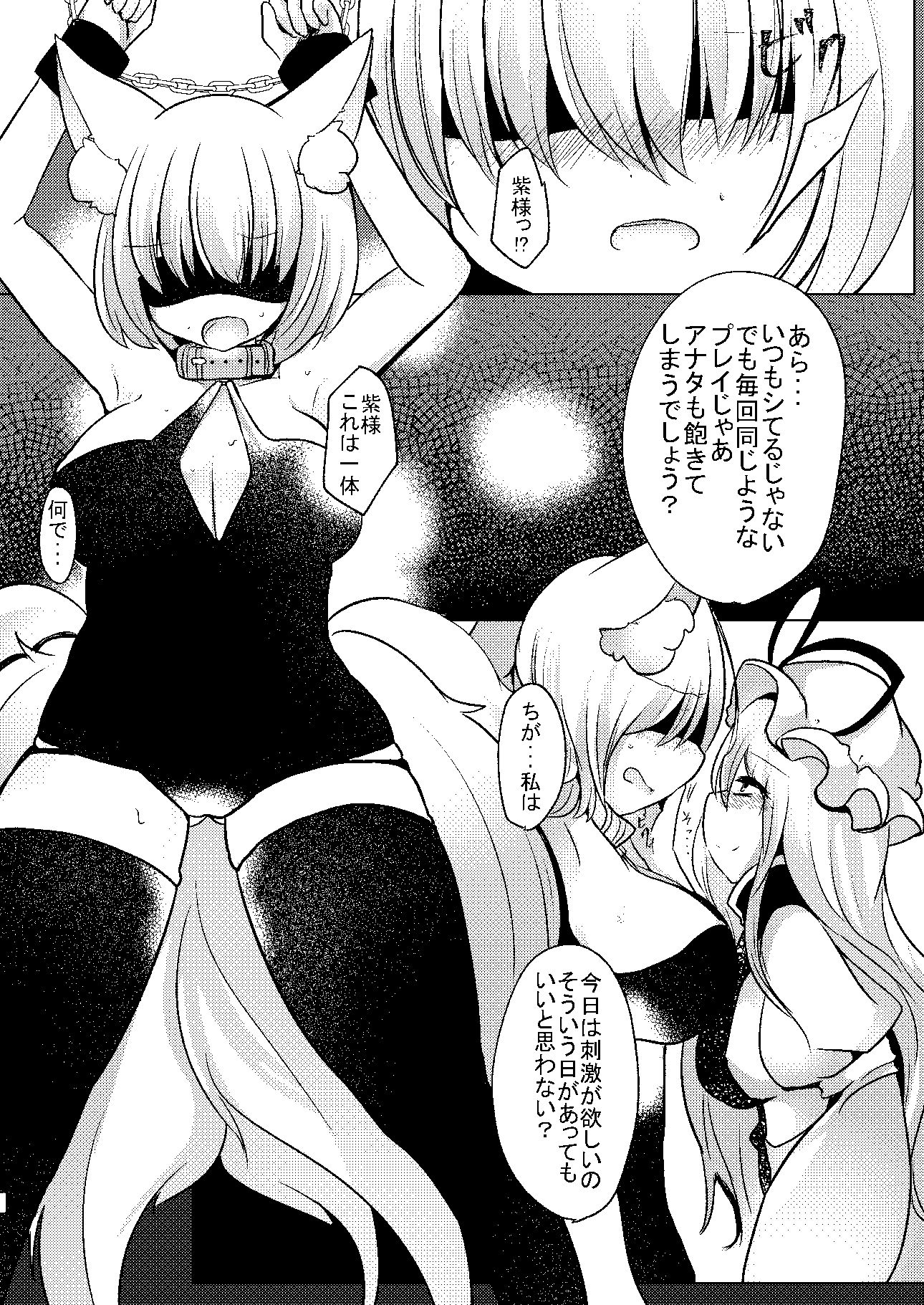 サンプル画像2:逆転主従関係(甘味きゃっと) [d_209449]