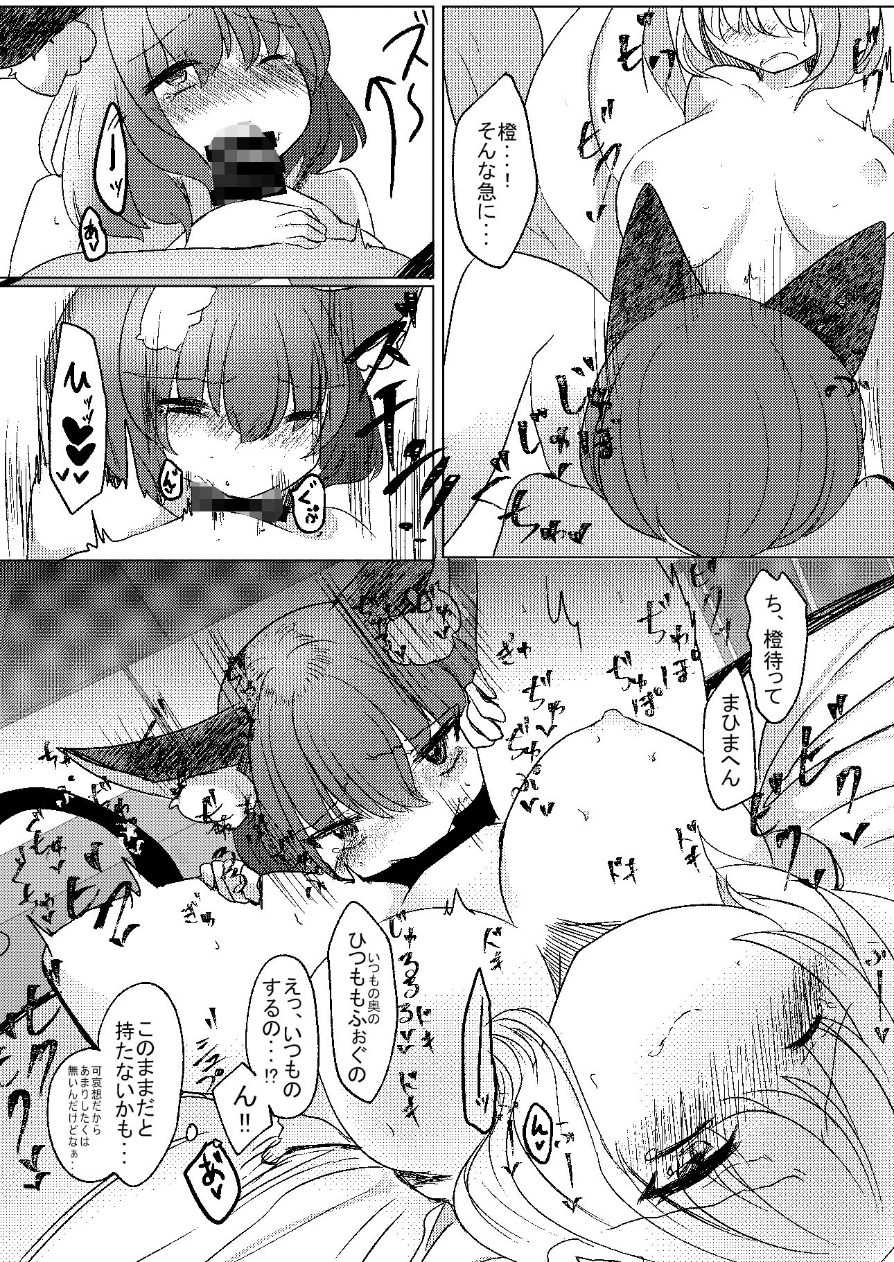 サンプル画像1:発情期はラブホテルにて(甘味きゃっと) [d_209451]