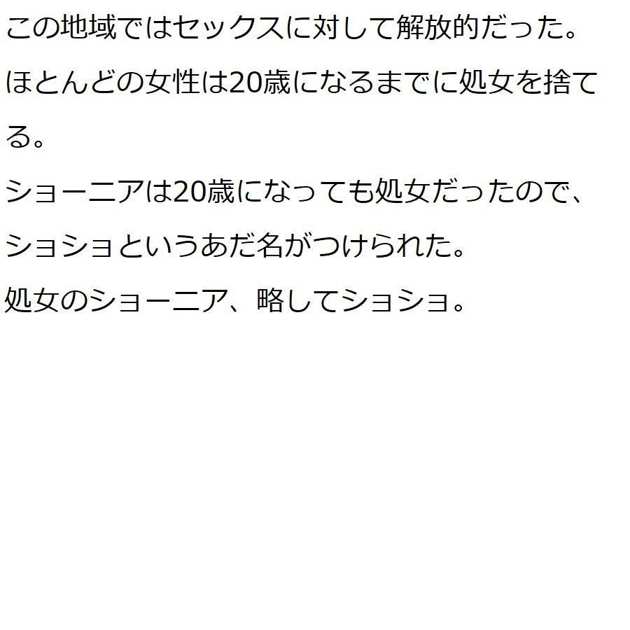 サンプル画像1:ショショの奇妙な包茎〜ファントムペニス〜(ブリーフアワー) [d_209461]