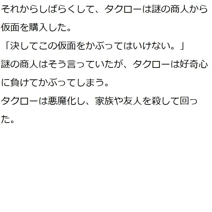 サンプル画像5:ショショの奇妙な包茎〜ファントムペニス〜(ブリーフアワー) [d_209461]