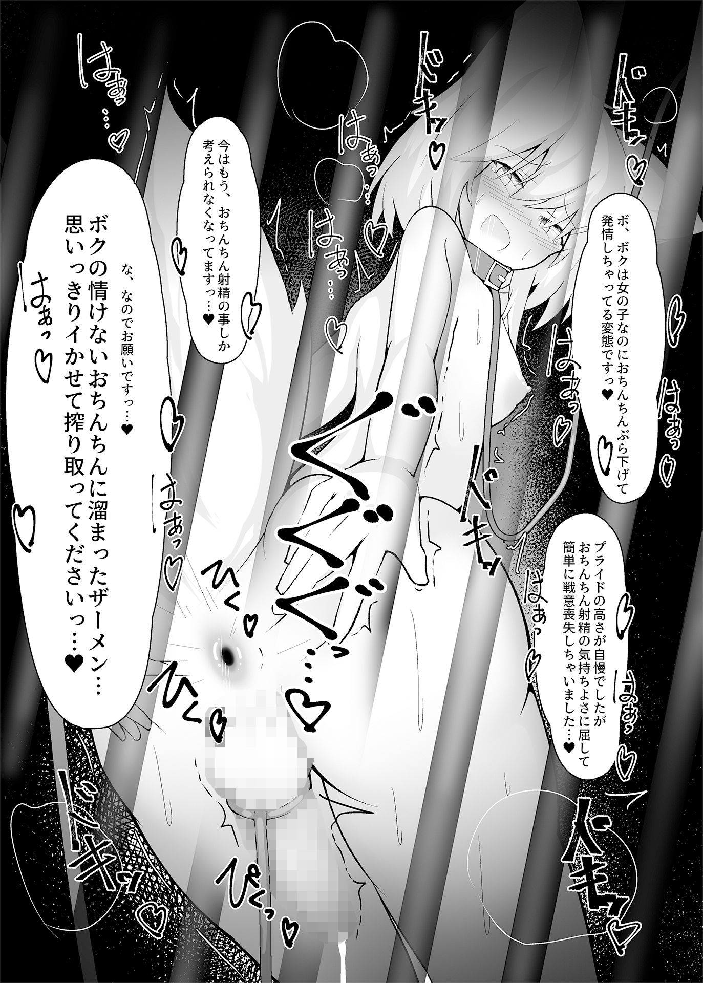 サンプル画像5:ふたなり化獣少女 触手調教本(寿命は1週間。) [d_209469]