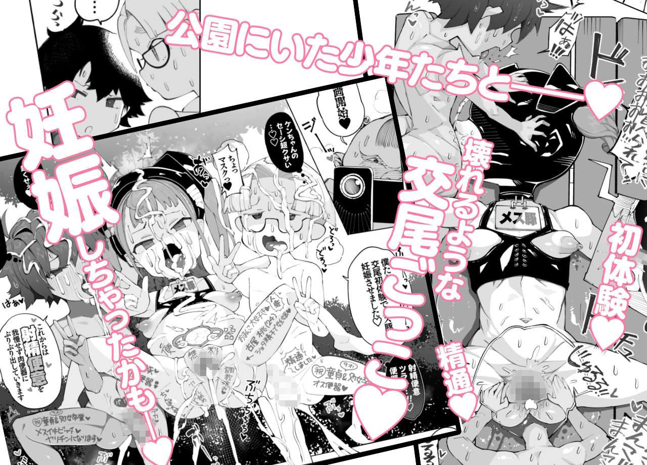 サンプル画像5:オサブタ！ゆめかわ系幼妻が肉便器オムツになる話(月見道神) [d_209481]