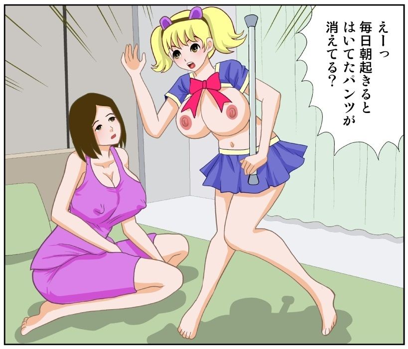 サンプル画像1:オッパイパンサー2(さとうしんまる) [d_209486]