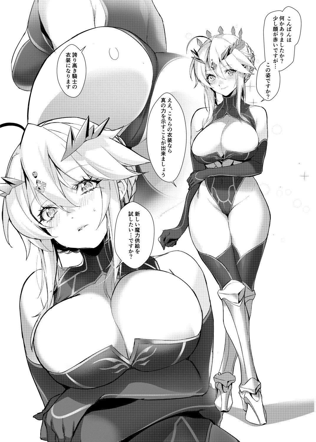 サンプル画像2:おねがい(OrangeMaru) [d_209489]